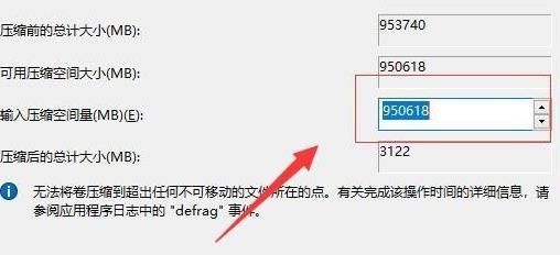 电脑windows11分盘详细教程插图4