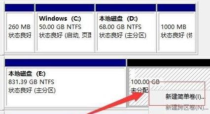 电脑windows11分盘详细教程插图6