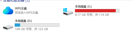 电脑windows11分盘详细教程插图8