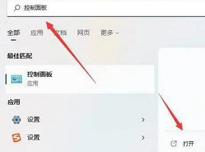 windows11怎么用手柄插图1