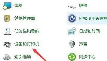 windows11怎么用手柄插图2