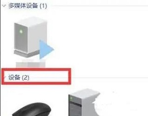 windows11怎么用手柄插图3