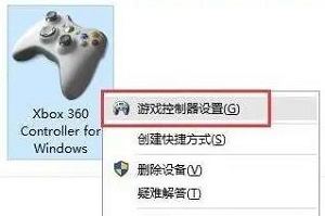 windows11怎么用手柄插图4