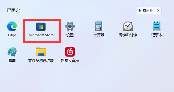 win11如何下载正规软件插图1