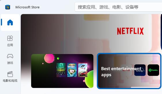 win11如何下载正规软件插图2