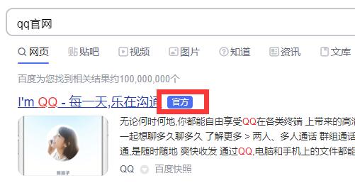 win11如何下载正规软件插图3