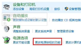 windows11不能休眠解决方法插图2