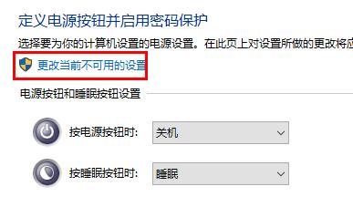 windows11不能休眠解决方法插图3