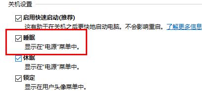 windows11不能休眠解决方法插图4