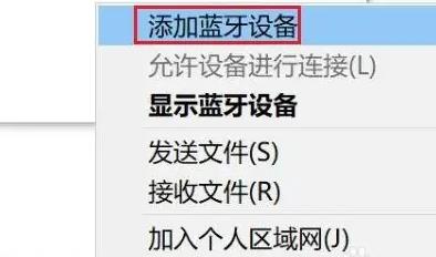 Windows11连接ps4手柄教程插图