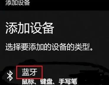 Windows11连接ps4手柄教程插图2