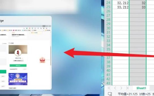 win11窗口分屏操作方法插图2