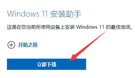 win11下载安装位置插图