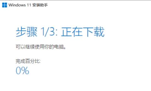 win11下载安装位置插图2