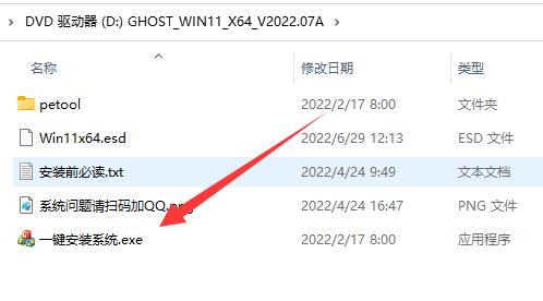 win11下载安装位置插图3