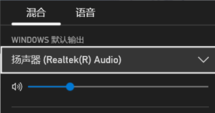 win11快速切换声音输出插图1