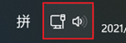 win11快速切换声音输出插图2