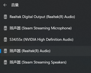 win11快速切换声音输出插图4