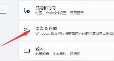 win11怎么快速切换输入法插图2