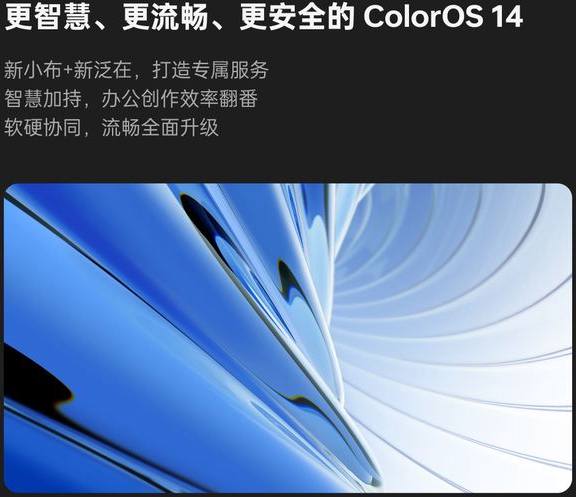 coloros 14升级完微信可以用吗插图