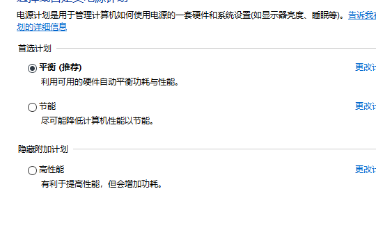 电脑关机后自动重启是怎么回事什么原因插图5