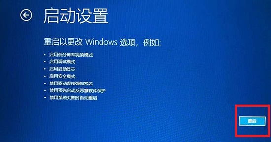 win11分辨率调错了黑屏怎么办？win11分辨率错误黑屏解决方法