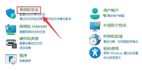 Win11内存诊断有什么用插图2