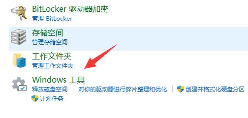 Win11内存诊断有什么用插图3