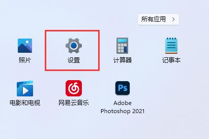 win11运行内存不足怎么处理？win11清理运行内存插图1