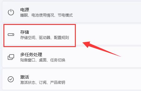 win11运行内存不足怎么处理？win11清理运行内存插图2