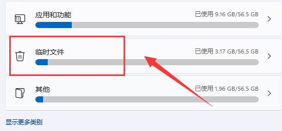 win11运行内存不足怎么处理？win11清理运行内存插图3