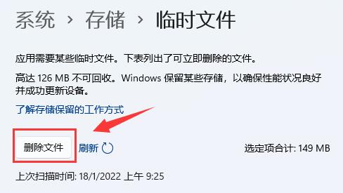win11运行内存不足怎么处理？win11清理运行内存插图4