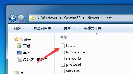 本地hosts文件位置在哪插图3