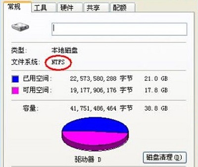 ntfs和fat32有什么区别详情插图