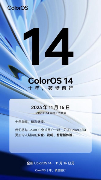 coloros 14怎么切换应用插图