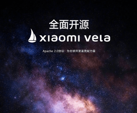 小米vela什么时候发布插图