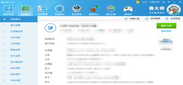 笔记本怎么安装摄像头驱动程序插图8