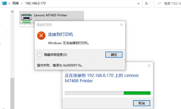 打印机kb5008212补丁介绍插图