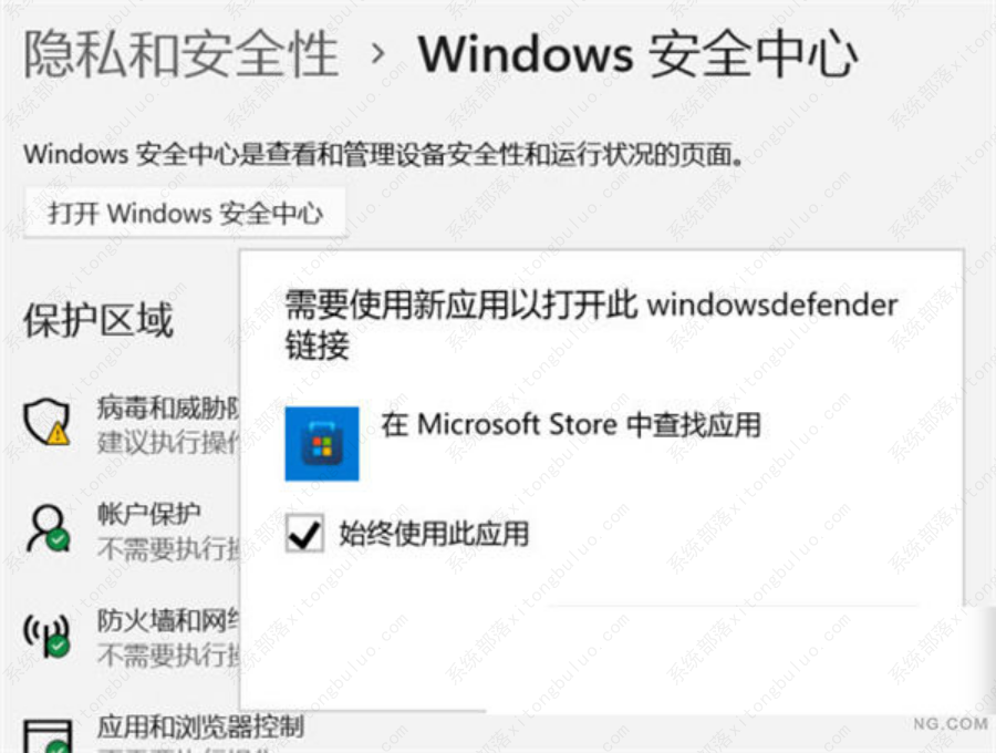 Windows11安全中心打不开怎么办？win11安全中心打不开的不同解决方法
