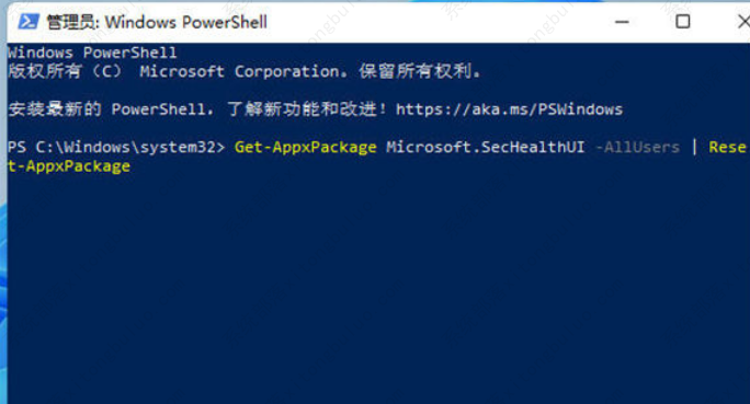 Windows11安全中心打不开怎么办？win11安全中心打不开的不同解决方法