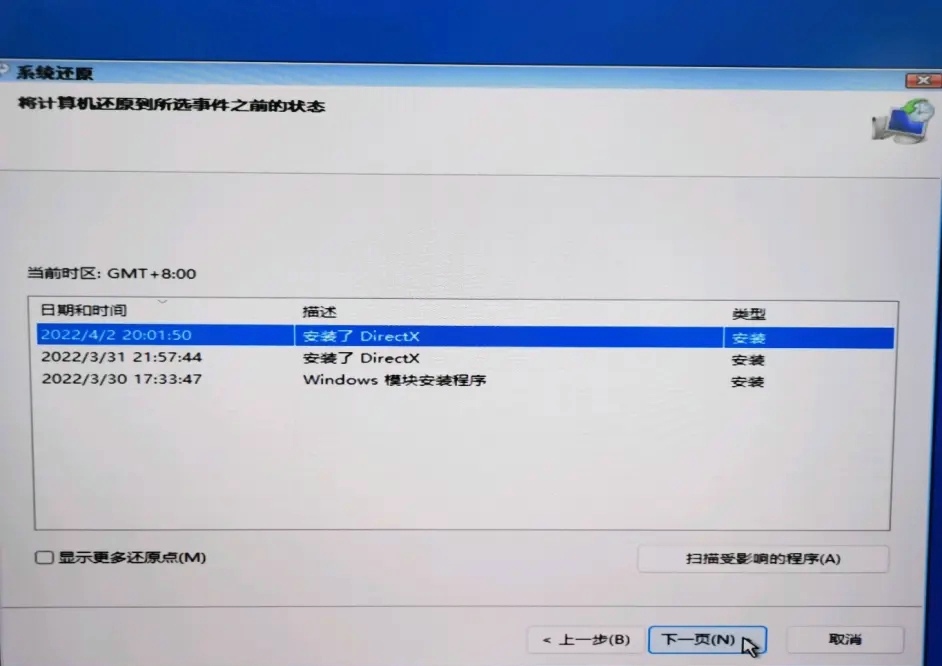 win11开机显示