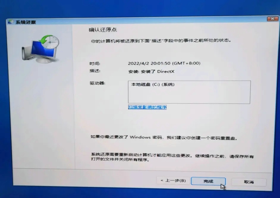 win11开机显示