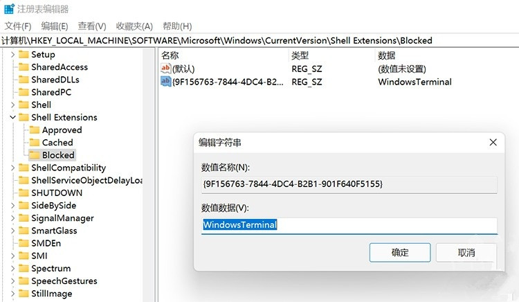 Win11右键菜单在Windows终端中打开怎么删除？