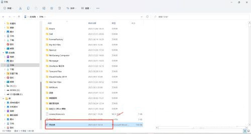 Win11如何打开预览窗格？Win11显示预览窗格的方法