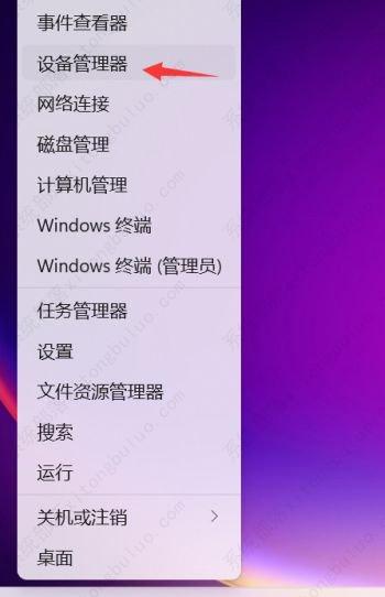 win11怎么打开设备管理器？win11打开设备管理器快捷键