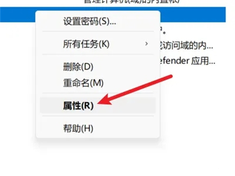 Win11系统如何更改管理员账户名？Win11更改管理员账户名教程