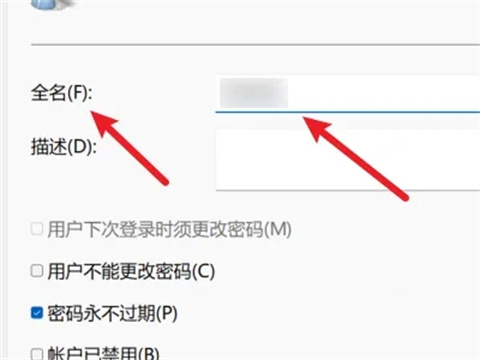 Win11系统如何更改管理员账户名？Win11更改管理员账户名教程