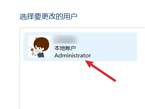 Win11系统如何更改管理员账户名？Win11更改管理员账户名教程