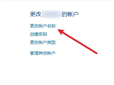 Win11系统如何更改管理员账户名？Win11更改管理员账户名教程