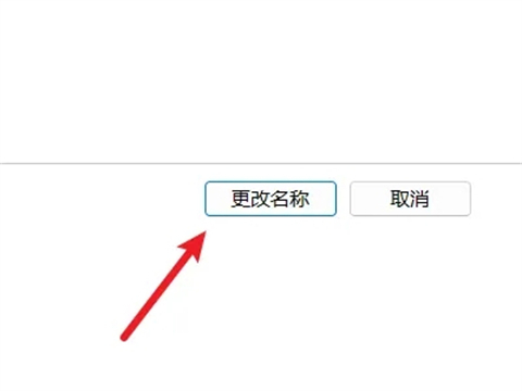 Win11系统如何更改管理员账户名？Win11更改管理员账户名教程